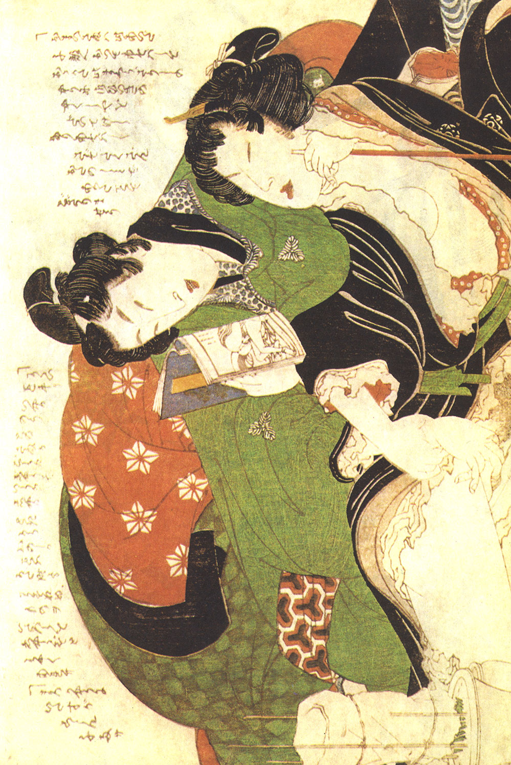 Рис. 78. Три картины великого японского художника Хокусая (1760 - 1849) из серии 'Любящие пары' (около 1810 г.)